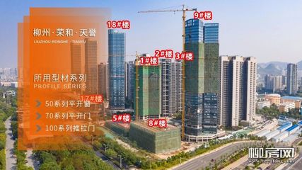 广西篇|2019年伟业铝材工程项目精选,总有一栋在您身边